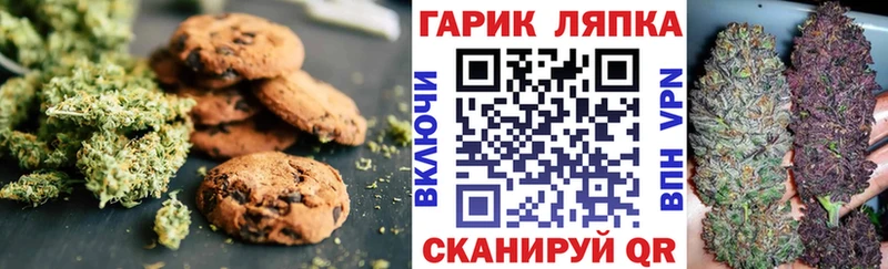 Печенье с ТГК конопля  маркетплейс телеграм  Серов  blacksprut ссылки 