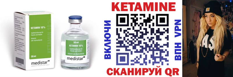 Кетамин VHQ  Серов 