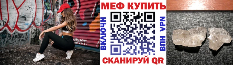 МЕФ мяу мяу  Серов 